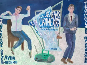 В Нижегородской области стали известны победители регионального этапа конкурса театральных афиш
